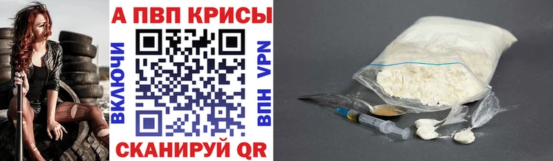 A-PVP Соль  Алупка 