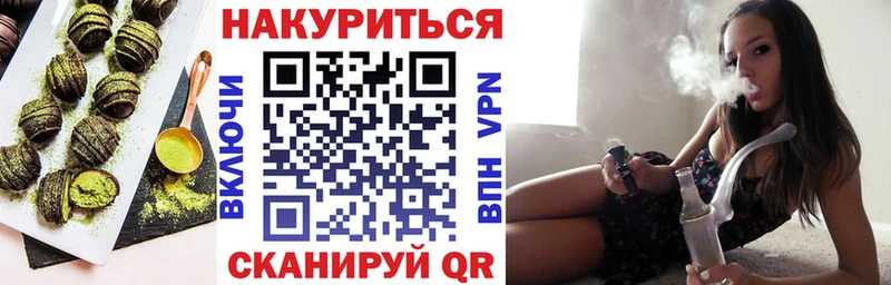 Cannafood конопля  Алупка 
