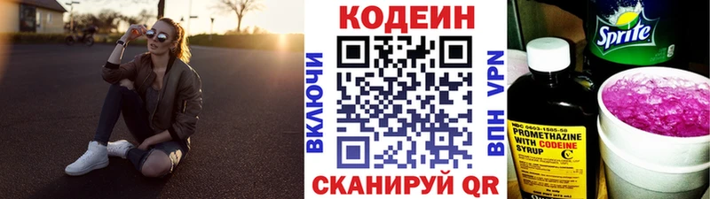 Codein напиток Lean (лин)  дарнет шоп  ссылка на мегу   Алупка 