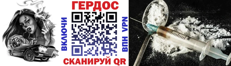 ГЕРОИН Heroin что такое Алупка