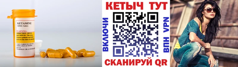 где можно купить   Алупка  КЕТАМИН VHQ 