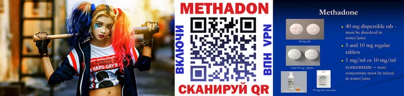 МЕТАДОН VHQ Алупка