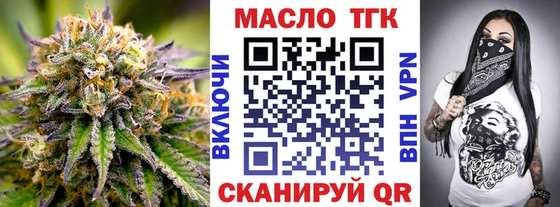 ТГК гашишное масло  Алупка 